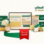 معهد المعالي للطالبات يفتح لك أبواب التميز